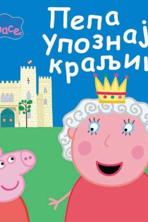 Pepa prase slikovnice - Pepa upoznaje kraljicu