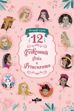 Dragulji svijeta -12 prekrasnih priča o princezama (MA)