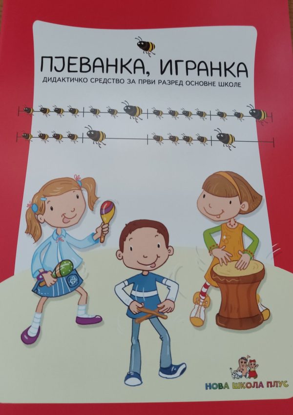 Pjevanka, igranka