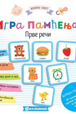 Bebin svet: Igra pamćenja (VU)