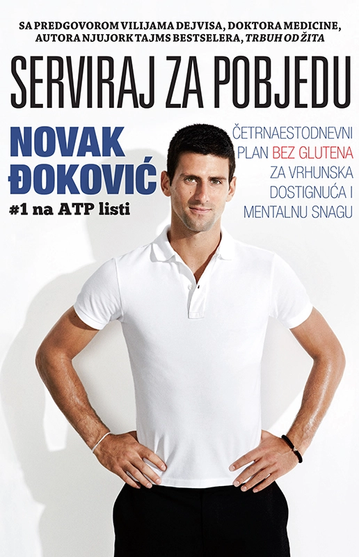 Serviraj za pobjedu (nk)