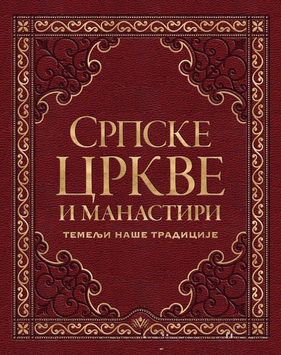 Srpske crkve i manastiri (VU)
