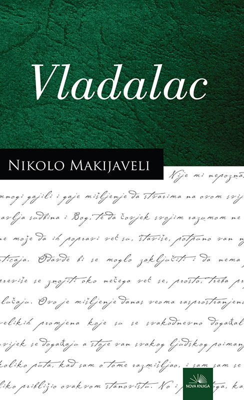 Vladalac (nk)