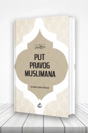 Put pravog muslimana (IL)