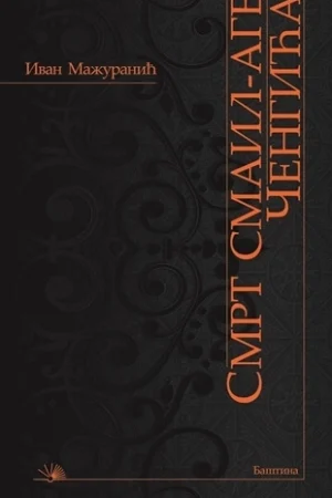 Smrt Smail-age Čengića (nk)