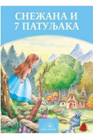 Snežana i 7 patuljaka (nk) ć