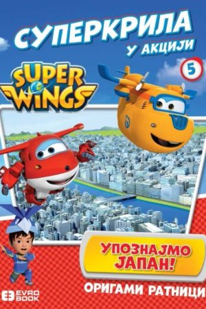 Superkrila u akciji 5 - Upoznajmo Japan