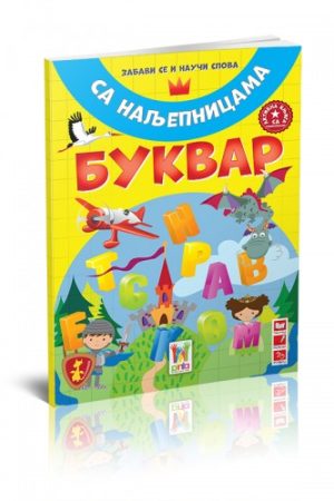 Bukvar sa naljepnicama (PI)