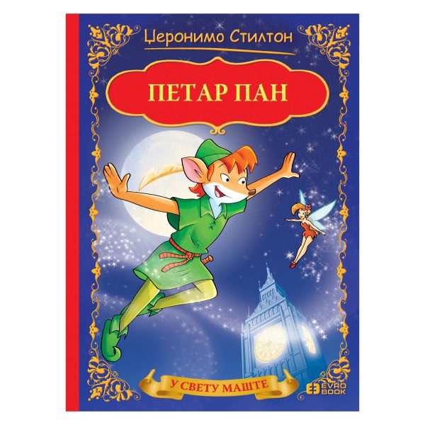 U svetu mašte Džeronimo - Petar Pan
