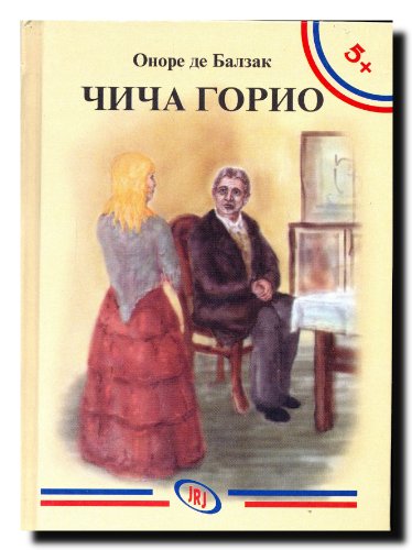 Čiča Gorio (nk)