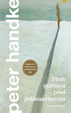 Strah golmana pred jedanaestercem