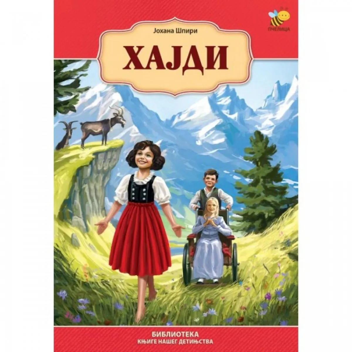 Hajdi (PČ)