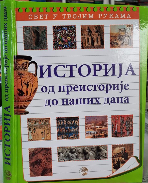 Istorija od preistorije do naših dana