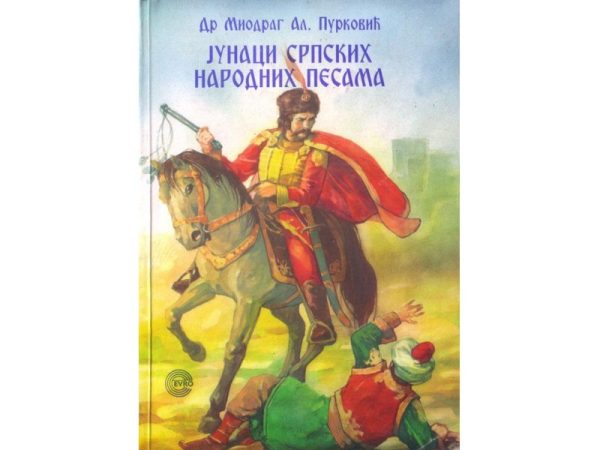 Junaci srpskih narodnih pjesama