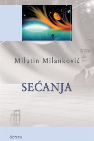Sećanja