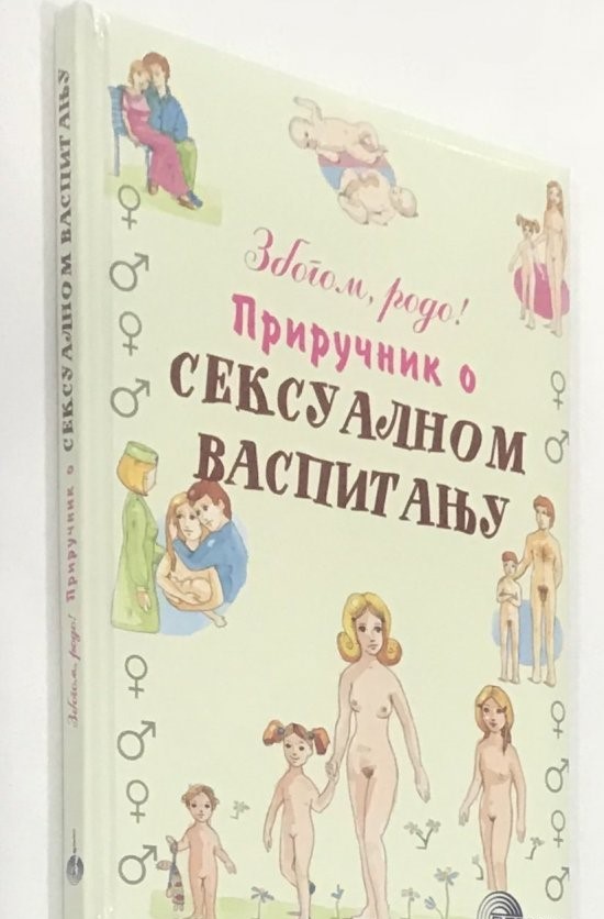 Priručnik o seksualnom vaspitanju - Zbogom