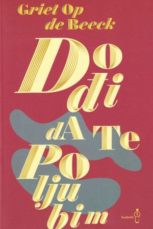 Dođi da te poljubim (BU)