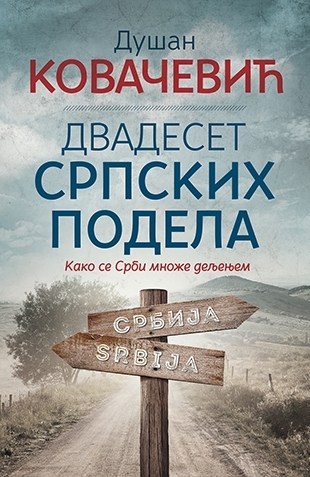 Dvadeset srpskih podela (SL)