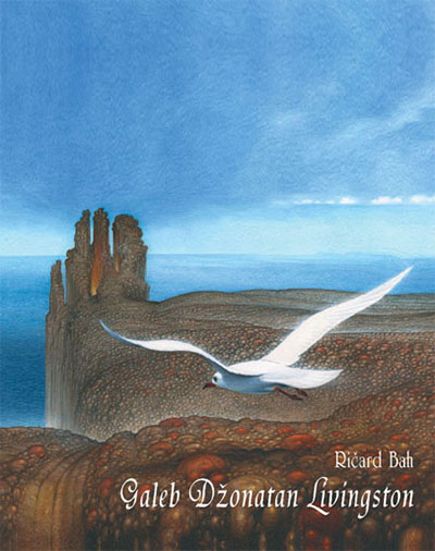 Galeb Džonatan Livingston (VU)