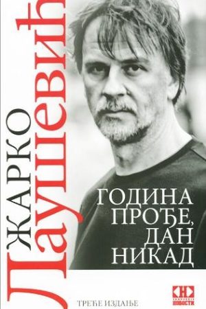 Godina prođe, dan nikada (HI)