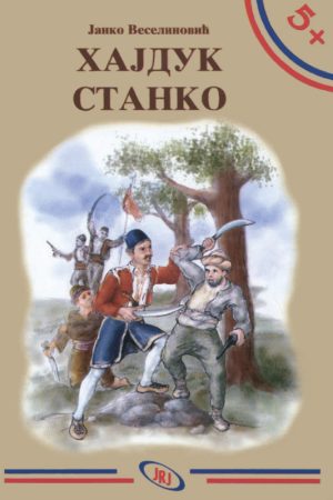 Hajduk Stanko