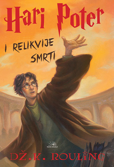 Hari Poter i relikvije smrti (nk)