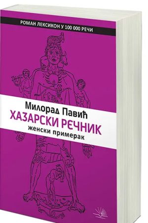 Hazarski rečnik-ženski primerak (nk)