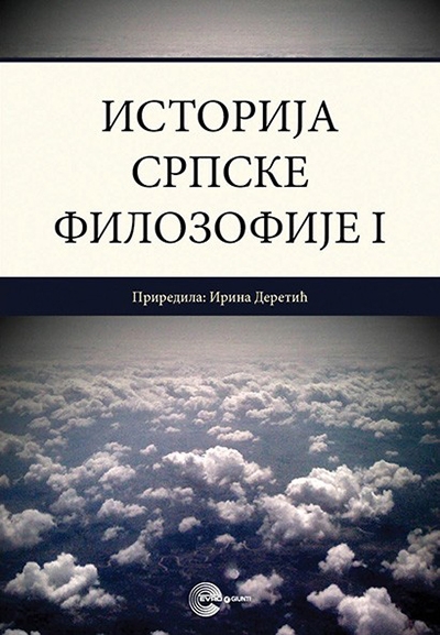 Istorija srpske filozofije I (EB)