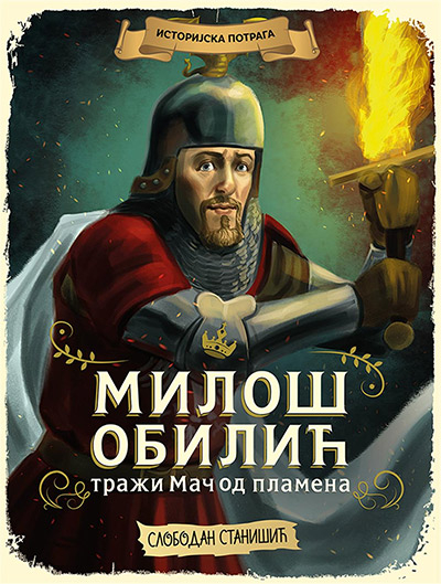 Istorijska potraga - Miloš Obilić (VU)