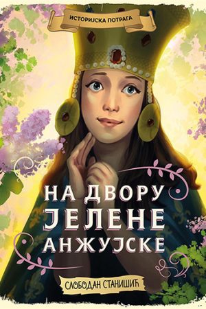 Istorijska potraga - Na dvoru Jelene Anžujske (VU)