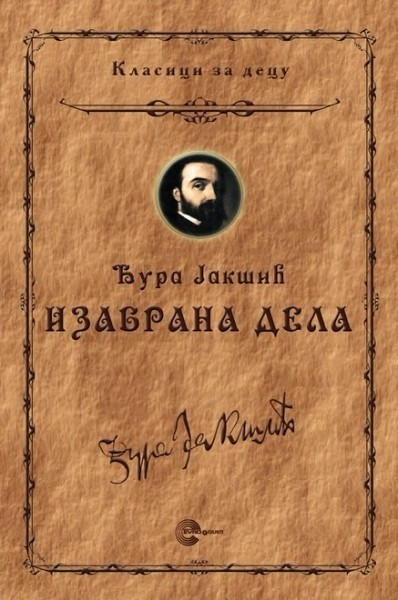 Izabrana djela (Jakšić)