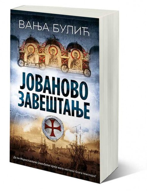 Jovanovo zaveštanje