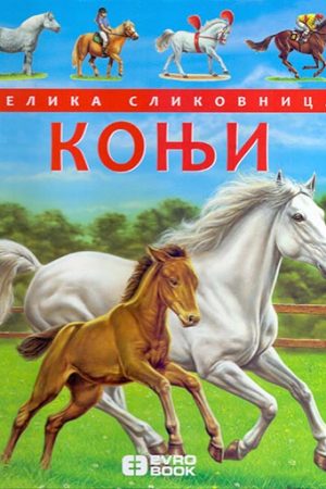 Velika slikovnica:Konji (EB)