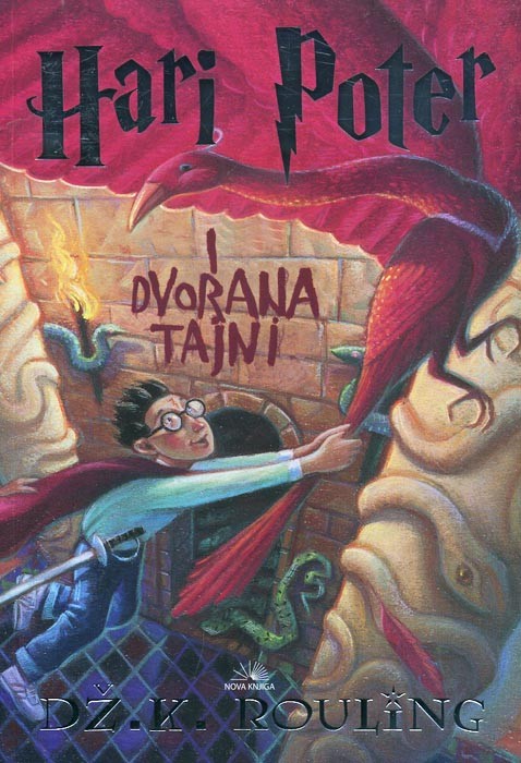 Hari Poter i dvorana tajni (nk)