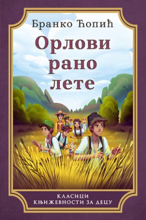 Orlovi rano lete (SL)