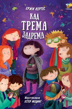 Kad trema zadrema (PČ)