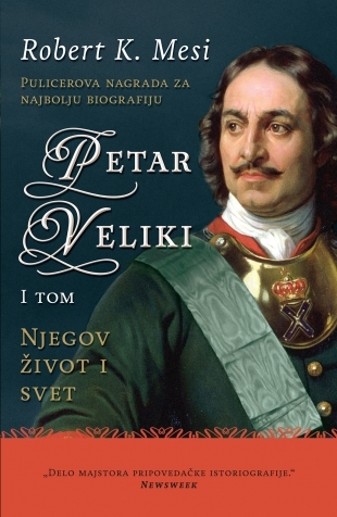 Petar Veliki - njegov život i svet I tom (SL)