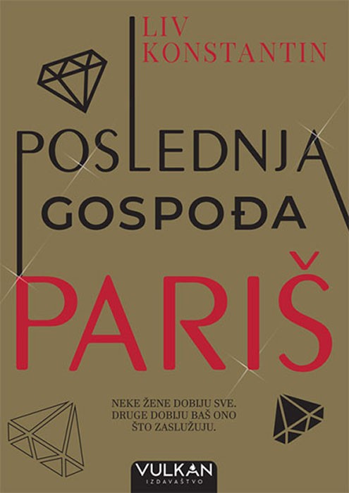 Poslednja gospođa Pariš (VU)