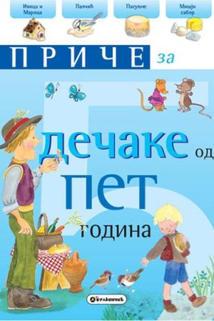 Priče za dečake od 5 godina (VU)