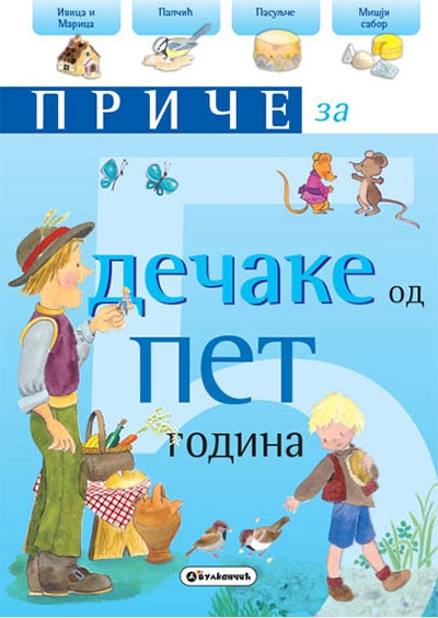 Priče za dečake od 5 godina (VU)