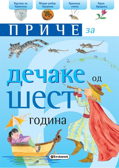 Priče za dečake od 6 godina (VU)