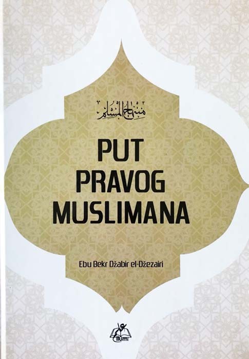 Osvježi svoje srce (IL)