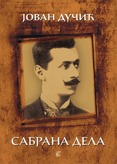 Sabrana dela Jovan Dučić (LE)