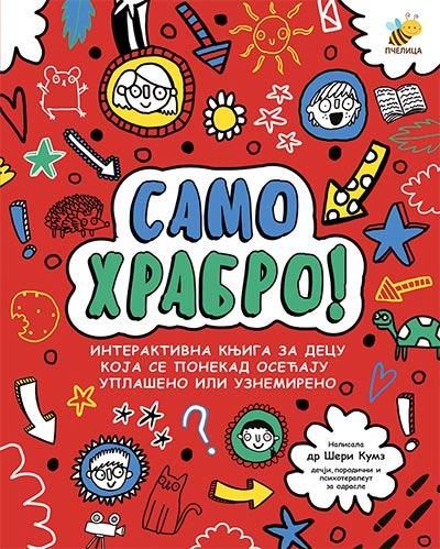 Samo hrabro! (PČ)