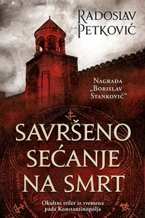 Savršeno sećanje na smrt (SL)