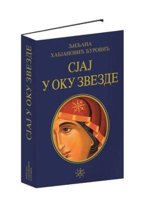 Sjaj u oku zvezde (SL)