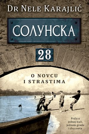 Solunska 28 – O novcu i strastima (SL)