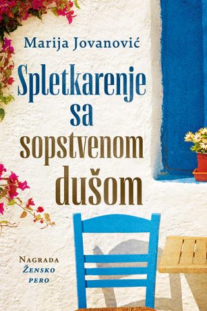 Spletkarenje sa sopstvenom dušom (SL)