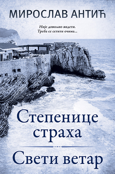 Stepenice straha (SL)