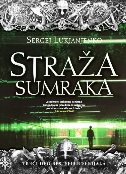 Straža sumraka 3 (VU)